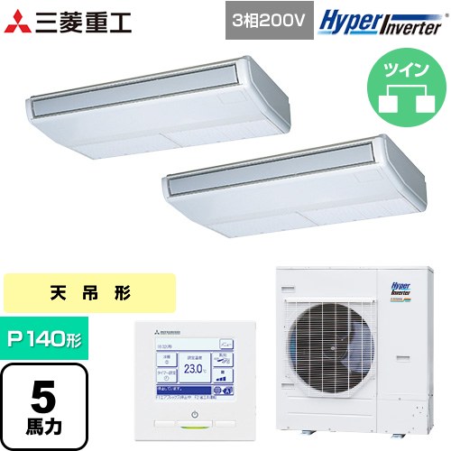 [FDEV1406HP6S] HYPER INVERTER 三菱重工 業務用エアコン 天吊形 FDEシリーズ P140形 5馬力相当 ブラスターホワイト 【送料無料】【直送 代引・土日祝配送 不可】｜家電のネイビー