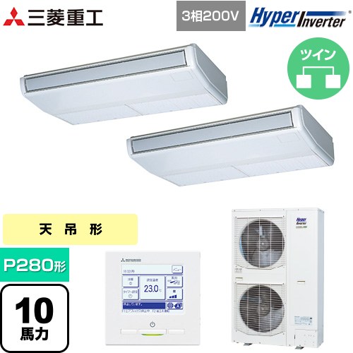 【無料3年保証】[FDEV2806HP6S] HYPER INVERTER 三菱重工 業務用エアコン 天吊形 FDEシリーズ P280形 10馬力相当 ブラスターホワイト 【送料無料】【直送 代引・土日祝配送 不可】