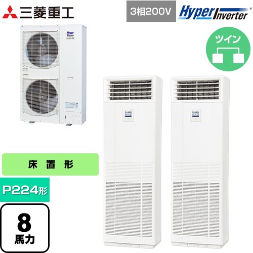 [FDFV2246HP5SB] HYPER INVERTER 三菱重工 業務用エアコン 床置形 FDFシリーズ P224形 8馬力相当 ネオホワイト 【送料無料】【直送 代引・土日祝配送 不可】｜家電のネイビー
