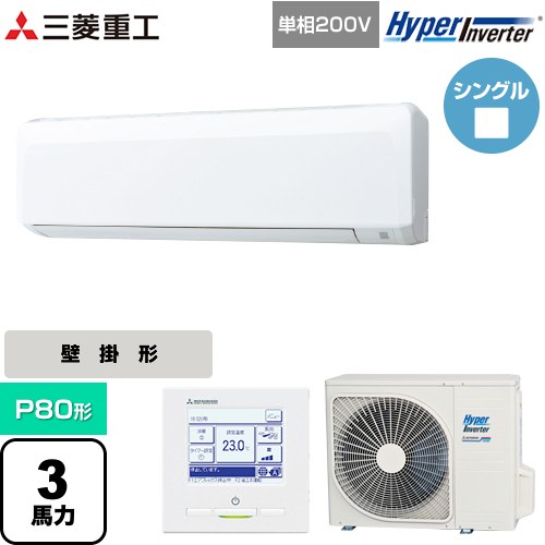 【無料3年引きうける】[FDKV806HK6S] HYPER INVERTER 三菱重工 お勤め用冷房装置 壁掛形 FDKつづき物 P80形 3意気込み好いかげんに ファインスノー 【貨物輸送無料】【直送 代引・週末祝送りとどける 不可】 エアコン-季節・空調家電-家電