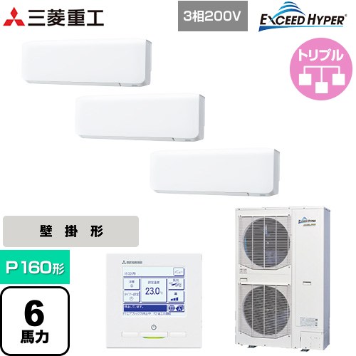【無料3年保証】[FDKZ1606HT6S] EXCEED HYPER 三菱重工 業務用エアコン 壁掛形 FDKシリーズ P160形 6馬力相当 ファインスノー 【送料無料】【直送 代引・土日祝配送 不可】