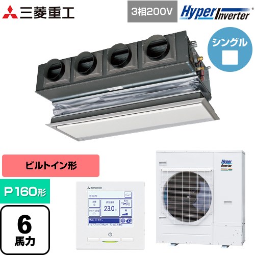 【無料3年保証】[FDRV1606H6S-CAN] HYPER INVERTER 三菱重工 業務用エアコン 天埋カセテリア FDRシリーズ P160形 6馬力相当 ブラスターホワイト キャンバスダクト別売 【送料無料】【直送 代引・土日祝配送 不可】