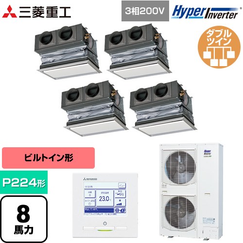 【無料3年保証】[FDRV2246HD6S-CAN] HYPER INVERTER 三菱重工 業務用エアコン 天埋カセテリア FDRシリーズ P224形 8馬力相当 ブラスターホワイト キャンバスダクト別売 【送料無料】【直送 代引・土日祝配送 不可】
