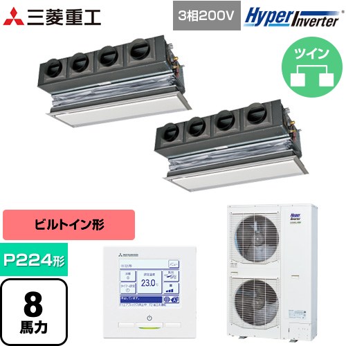 【無料3年保証】[FDRV2246HP6S-CAN] HYPER INVERTER 三菱重工 業務用エアコン 天埋カセテリア FDRシリーズ P224形 8馬力相当 ブラスターホワイト キャンバスダクト別売 【送料無料】【直送 代引・土日祝配送 不可】