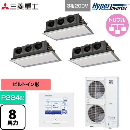 【無料3年保証】[FDRV2246HT6S-SIL] HYPER INVERTER 三菱重工 業務用エアコン 天埋カセテリア FDRシリーズ P224形 8馬力相当 ブラスターホワイト 【送料無料】【直送 代引・土日祝配送 不可】