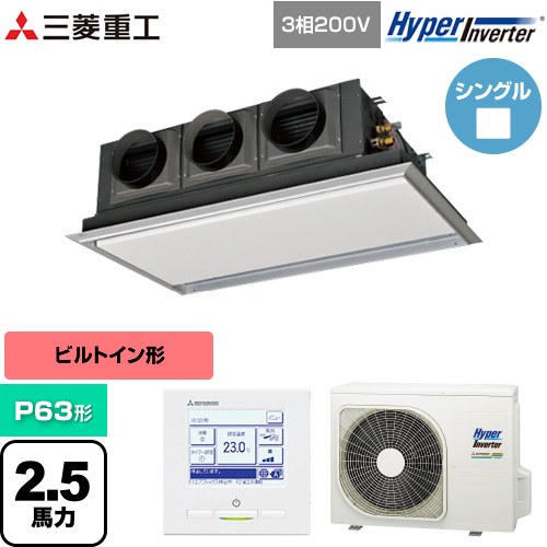 【無料3年引き受ける】[FDRV636H6S-SIL] HYPER INVERTER 三菱重工 御役目用冷房装置 天埋カセテリア FDRつづき物 P63形 2.5意気込み好いかげんに ブラスターホワイト 【貨物輸送無料】【直送 代引・週末祝送りとどける 不可】