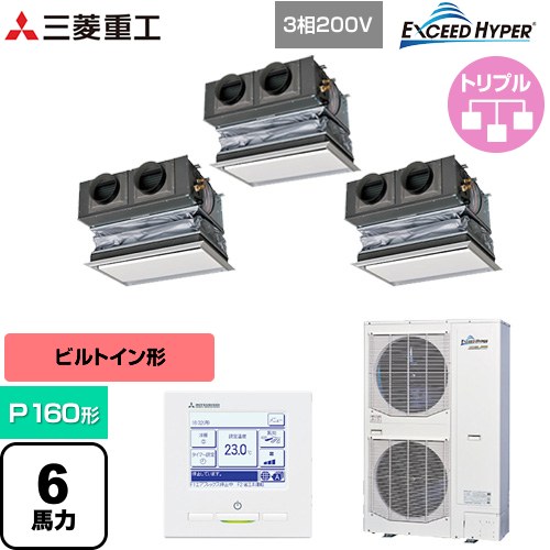 [FDRZ1606HT6S-CAN] EXCEED HYPER 三菱重工 業務用エアコン 天埋カセテリア FDRシリーズ P160形 6馬力相当 ブラスターホワイト キャンバスダクト別売 【送料無料】【直送 代引・土日祝配送 不可】｜家電のネイビー 277,461円