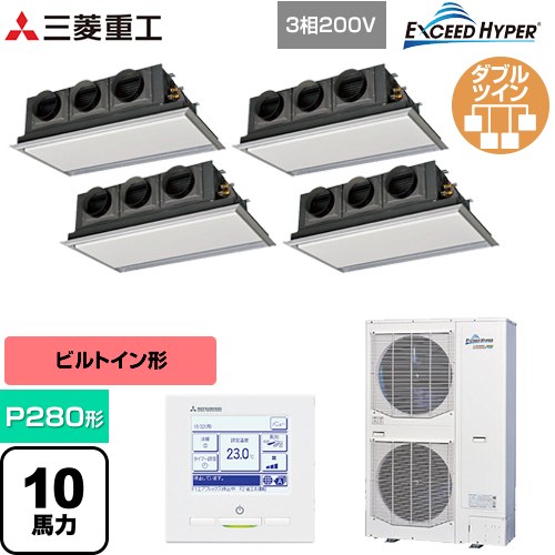 [FDRZ2806HD6S-SIL] EXCEED HYPER 三菱重工 業務用エアコン 天埋カセテリア FDRシリーズ P280形 10馬力相当 ブラスターホワイト 【送料無料】【直送 代引・土日祝配送 不可】｜家電のネイビー