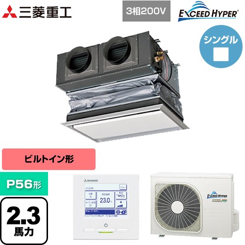 【無料3年保証】[FDRZ566H6S-CAN] EXCEED HYPER 三菱重工 業務用エアコン 天埋カセテリア FDRシリーズ P56形 2.3馬力相当 ブラスターホワイト キャンバスダクト別売 【送料無料】【直送 代引・土日祝配送 不可】