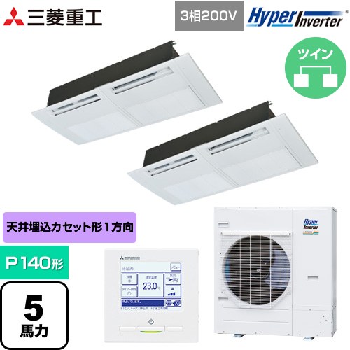 [FDTSV1406HP6S] HYPER INVERTER 三菱重工 業務用エアコン 天井埋込形1方向吹出し FDTSシリーズ P140形 5馬力相当 ブラスターホワイト 【送料無料】【直送 代引・土日祝配送 不可】｜家電のネイビー