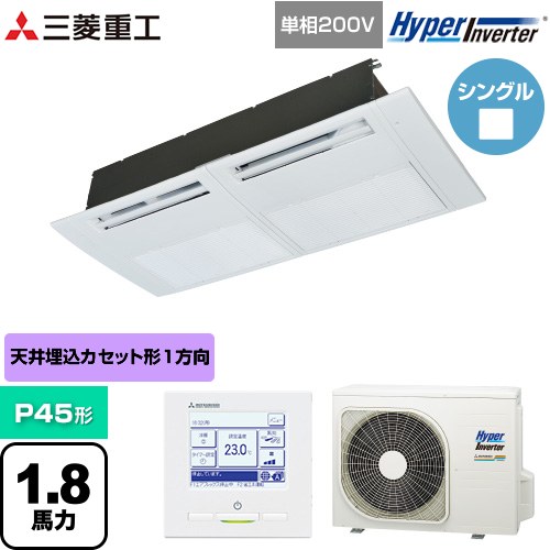 【無料3年保証】[FDTSV456HK6S] HYPER INVERTER 三菱重工 業務用エアコン 天井埋込形1方向吹出し FDTSシリーズ P45形 1.8馬力相当 ブラスターホワイト 【送料無料】【直送 代引・土日祝配送 不可】