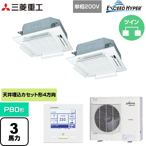 【無料3年引きうける】[FDTZ806HKP6S-RKW] EXCEED HYPER 三菱重工 お勤め用冷房装置 上昇限度埋込形4道のり吹出し FDTつづき物 P80形 3意気込み好いかげんに ファインスノー 【貨物輸送無料】【直送 代引・週末祝送りとどける 不可】 ビルトイン・マルチエアコン-季節・空調家電