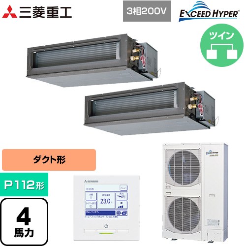 【無料3年保証】[FDUZ1126HP6S] EXCEED HYPER 三菱重工 業務用エアコン 高静圧ダクト形 FDUシリーズ P112形 4馬力相当 【送料無料】【直送 代引・土日祝配送 不可】