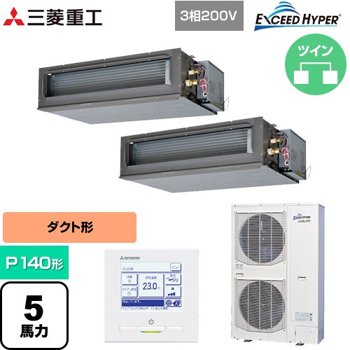 [FDUZ1406HP6S] EXCEED HYPER 三菱重工 業務用エアコン 高静圧ダクト形 FDUシリーズ P140形 5馬力相当 【送料無料】【直送 代引・土日祝配送 不可】｜家電のネイビー