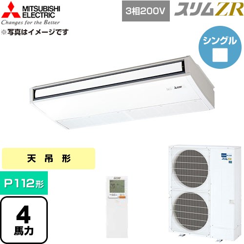 【無料3年引き請ける】[PCZ-ZRMP112KL6] か細いZR 三菱電機 お役目用空調設備 天吊形 P112形 4意気込み ピュアホワイト 【貨物輸送無料】【直送 代引・週末祝送りとどける 不可】