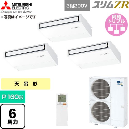 【無料3年引きうける】[PCZT-ZRMP160KL6] か細いZR 三菱電機 御勤め用冷房装置 天吊形 P160形 6意気込み ピュアホワイト 【貨物輸送無料】【直送 代引・週末祝送りとどける 不可】