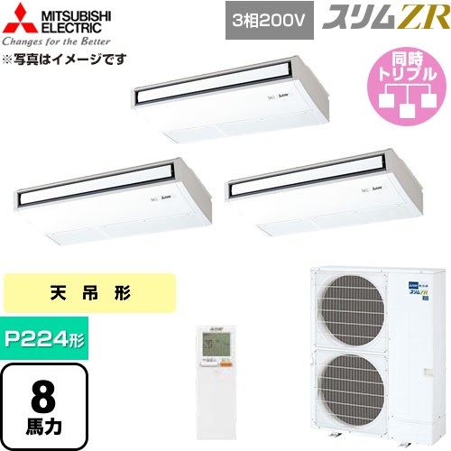 【無料3年引き請ける】[PCZT-ZRMP224KL6] か細いZR 三菱電機 お役目用空調設備 天吊形 P224形 8意気込み ピュアホワイト 【貨物輸送無料】【直送 代引・週末祝送りとどける 不可】