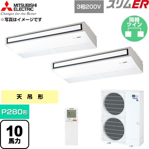 【無料3年引き受ける】[PCZX-ERMP280KL6] か細いER 三菱電機 御役目用冷房装置 天吊形 P280形 10意気込み ピュアホワイト 【貨物輸送無料】【直送 代引・週末祝送りとどける 不可】