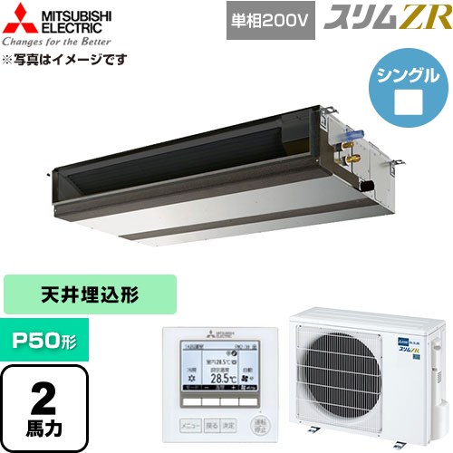 【無料3年引きうける】[PEZ-ZRMP50SD6] か細いZR 三菱電機 御勤め用冷房装置 上昇限度埋込形 P50形 2意気込み 【貨物輸送無料】【直送 代引・週末祝送りとどける 不可】