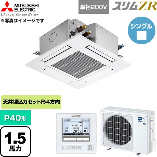 【無料3年引き請ける】[PLZ-ZRMP40SG6] か細いZR 三菱電機 お役目用空調設備 4道のり上昇限度テープ形 P40形 1.5意気込み せつ然たる白いこと 【貨物輸送無料】【直送 代引・週末祝送りとどける 不可】