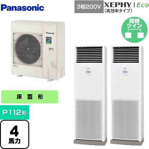 [PA-P112B7HDNB] XEPHY Eco（高効率タイプ） パナソニック 業務用エアコン 床置形（スリム形） P112形 4馬力相当 ホワイト 【送料無料】【メーカー直送品】【代引・土日祝配送 不可】