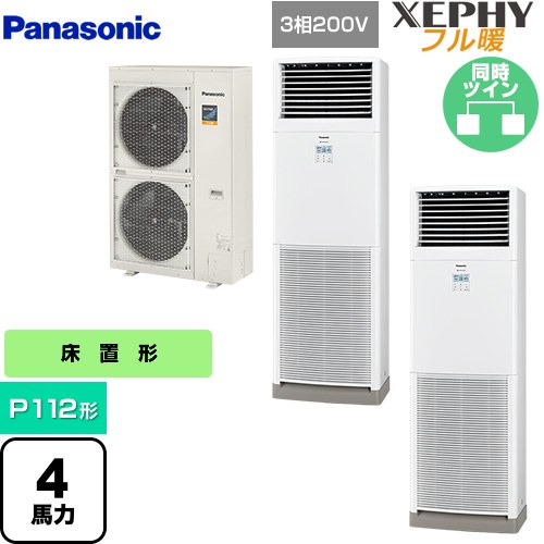 【無料3年保証】[PA-P112B7KDNB] XEPHY フル暖 （寒冷地向け） パナソニック 業務用エアコン 床置形（スリム形） P112形 4馬力相当 ホワイト 【送料無料】【直送 代引・土日祝配送 不可】
