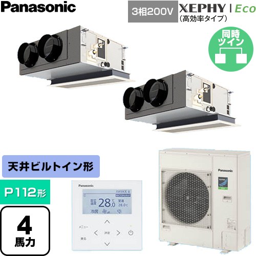 【無料3年引きうける】[PA-P112F7HDNC] XEPHY Eco（高能率手合い） パナソニック 御勤め用冷房装置 上昇限度ビルトインカセット形 P112形 4意気込み好いかげんに 【貨物輸送無料】【直送 代引・週末祝送りとどける 不可】