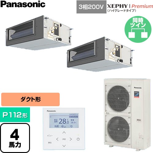 【無料3年引きうける】[PA-P112FE7GDNC] XEPHY Premium（ご機嫌評点手合い） パナソニック 御勤め用冷房装置 ビルトインオールダクト形 P112形 4意気込み好いかげんに 【貨物輸送無料】【直送 代引・週末祝送りとどける 不可】