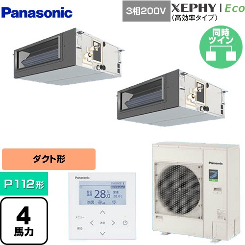 [PA-P112FE7HDNBC] XEPHY Eco（高効率タイプ） パナソニック 業務用エアコン ビルトインオールダクト形 P112形 4馬力相当 【送料無料】【直送 代引・土日祝配送 不可】