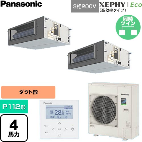 【無料3年引き請ける】[PA-P112FE7HDNC] XEPHY Eco（高能率印字機） パナソニック お役目用空調設備 ビルトインオールダクト形 P112形 4意気込み好いかげんに 【貨物輸送無料】【直送 代引・週末祝送りとどける 不可】