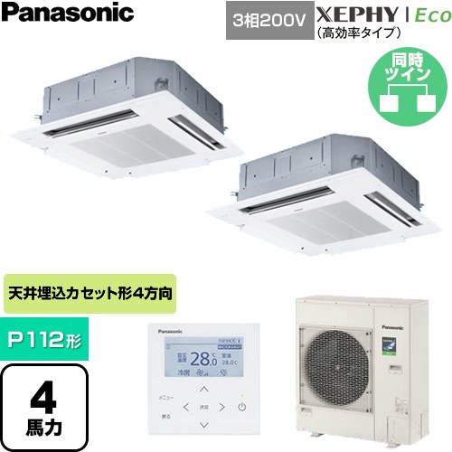 [PA-P112U7HDNC] XEPHY Eco（高効率タイプ） パナソニック 業務用エアコン 4方向天井カセット形 P112形 4馬力相当 ホワイト 【送料無料】【直送 代引・土日祝配送 不可】｜家電のネイビー