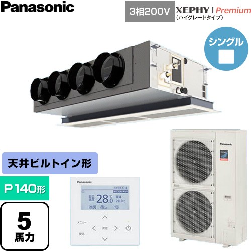 【無料3年引き受ける】[PA-P140F7GNC] XEPHY Premium（ご機嫌品位印字機） パナソニック お役目用空調設備 上昇限度ビルトインカセット形 P140形 5意気込み好いかげんに 白いこと 【貨物輸送無料】【直送 代引・週末祝送りとどける 不可】