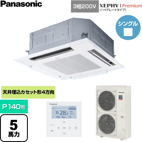 [PA-P140U7GNC] XEPHY Premium（ご機嫌品位印字機） パナソニック お役目用空調設備 4道のり上昇限度テープ形 P140形 5意気込み好いかげんに 白いこと 【貨物輸送無料】【直送 代引・週末祝送りとどける 不可】