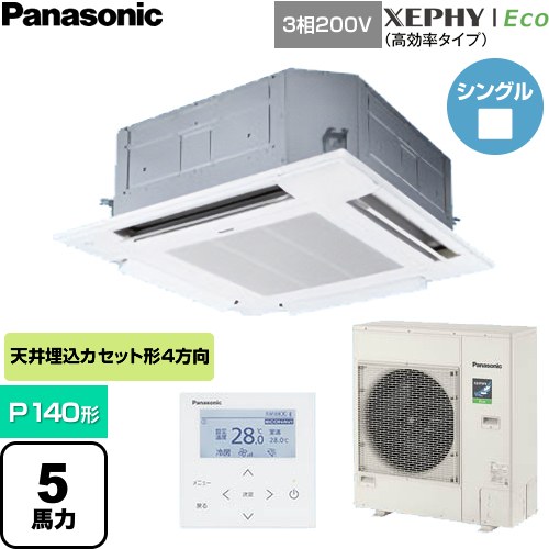 [PA-P140U7HNC] XEPHY Eco（高効率タイプ） パナソニック 業務用エアコン 4方向天井カセット形 P140形 5馬力相当 ホワイト 【送料無料】【直送 代引・土日祝配送 不可】｜家電のネイビー