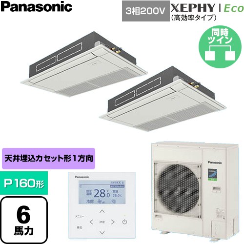 [PA-P160D7HDNC] XEPHY Eco（高効率タイプ） パナソニック 業務用エアコン 高天井用1方向カセット形 P160形 6馬力相当 ホワイト 【送料無料】【直送 代引・土日祝配送 不可】｜家電のネイビー