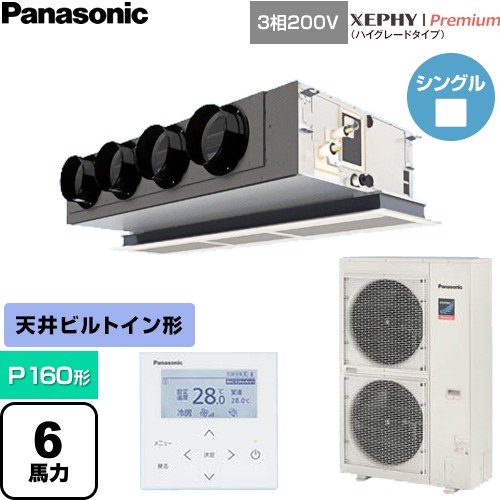 【無料3年引き受ける】[PA-P160F7GNC] XEPHY Premium（御機嫌点数手合い） パナソニック 御役目用冷房装置 上昇限度ビルトインカセット形 P160形 6意気込み好いかげんに 白いこと 【貨物輸送無料】【直送 代引・週末祝送りとどける 不可】