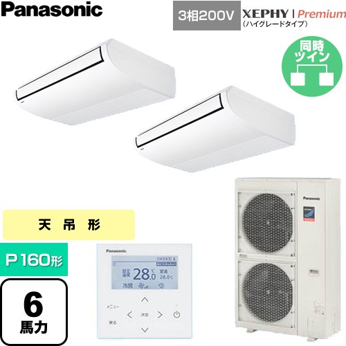 [PA-P160T7GDNC] XEPHY Premium（ハイグレードタイプ） パナソニック 業務用エアコン 天井吊形 P160形 6馬力相当 ホワイト 【送料無料】【直送 代引・土日祝配送 不可】｜家電のネイビー