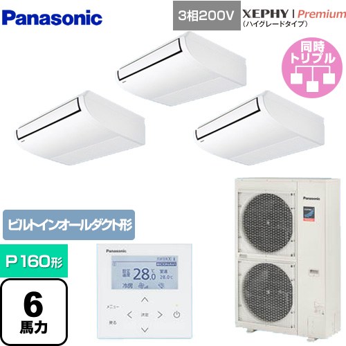 [PA-P160T7GTNB] XEPHY Premium（ハイグレードタイプ） パナソニック 業務用エアコン 天井吊形 P160形 6馬力相当 ホワイト 【送料無料】【メーカー直送品】【代引・土日祝配送 不可】