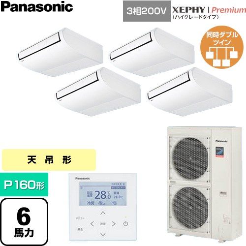 【無料3年引き請ける】[PA-P160T7GVNC] XEPHY Premium（御機嫌評価印字機） パナソニック お役目用空調設備 上昇限度吊形 P160形 6意気込み好いかげんに 白いこと 【貨物輸送無料】【直送 代引・週末祝送りとどける 不可】