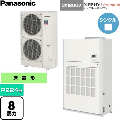 【無料3年引きうける】[PA-P224BD7GNCB] XEPHY Premium（ご機嫌評点手合い） パナソニック 御勤め用冷房装置 床置形（導管形） P224形 8意気込み好いかげんに 白いこと 【貨物輸送無料】【直送 代引・週末祝送りとどける 不可】
