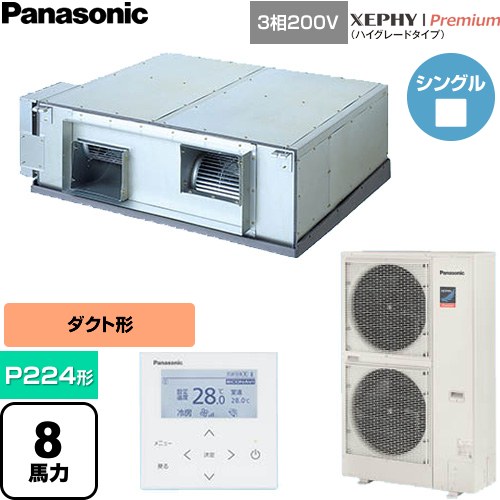 【無料3年引き請ける】[PA-P224E7GNCB] XEPHY Premium（御機嫌評価印字機） パナソニック お役目用空調設備 上昇限度埋込形（配管形） P224形 8意気込み好いかげんに 【貨物輸送無料】【直送 代引・週末祝送りとどける 不可】