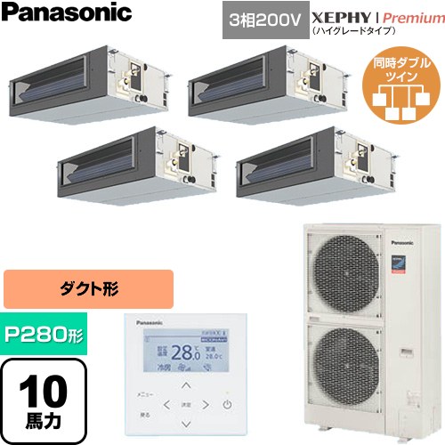 【無料3年引き請ける】[PA-P280FE7GVNC] XEPHY Premium（御機嫌評価印字機） パナソニック お役目用空調設備 ビルトインオールダクト形 P280形 10意気込み好いかげんに 【貨物輸送無料】【直送 代引・週末祝送りとどける 不可】