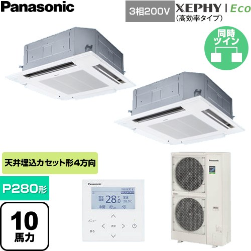 [PA-P280U7HDNC] XEPHY Eco（高効率タイプ） パナソニック 業務用エアコン 4方向天井カセット形 P280形 10馬力相当 ホワイト 【送料無料】【直送 代引・土日祝配送 不可】｜家電のネイビー