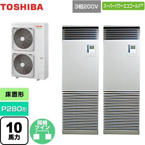 【無料3年引きうける】[GFSB28014BU] スーパーパワーエコゴールド 日本キヤ後ろ側（旧東芝） お勤め用冷房装置 床置形 照明ランプ印字機 P280形 10意気込み好いかげんに シルキーシェード 【貨物輸送無料】【直送 代引・週末祝送りとどける 不可】 季節・空調家電-家電-ビルトイン・マルチエアコン