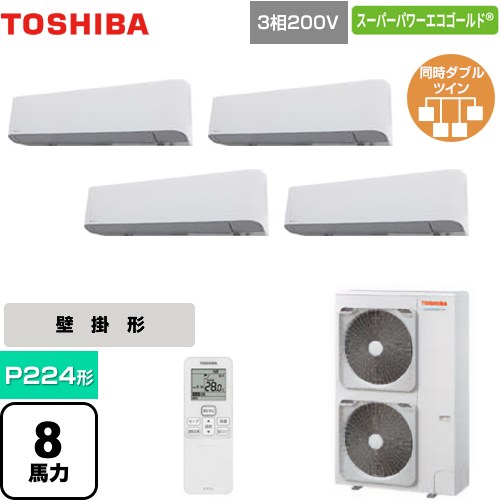 [GKSF22414XU] スーパーパワーエコゴールド 日本キヤリア（旧東芝） 業務用エアコン 壁掛形 P224形 8馬力相当 グランホワイト 【送料無料】【直送 代引・土日祝配送 不可】｜家電のネイビー