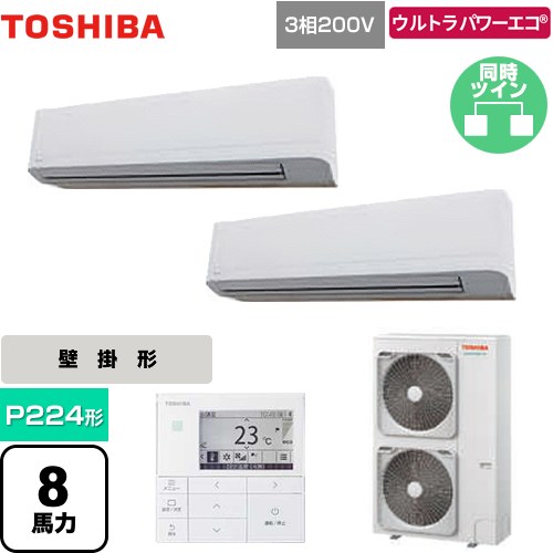 [GKXB22413MUB] ウルトラパワーエコ 日本キヤ後押し（旧東芝） お役目用空調設備 壁掛形 P224形 8意気込み好いかげんに グランホワイト 【貨物輸送無料】【製造業者直送品】【代引・週末祝送りとどける 不可】
