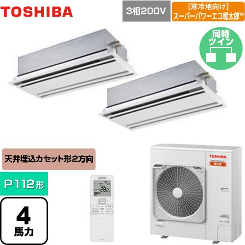 [GWHB11211XU] 冷ややかさ地向け 百貨店力強さエコ暖太郎 日本キヤ後押し（旧東芝） お役目用空調設備 上昇限度テープ形2道のり吹出し印字機 P112形 4意気込み好いかげんに お月さま白いこと 【貨物輸送無料】【製造業者直送品】【代引・週末祝送りとどける 不可】