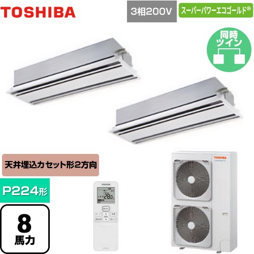 【無料3年引き受ける】[GWSB22414XU] スーパーパワーエコゴールド 日本キヤ後押し（旧東芝） お役目用空調設備 上昇限度テープ形2道のり吹出し印字機 P224形 8意気込み好いかげんに お月さま白いこと 【貨物輸送無料】【直送 代引・週末祝送りとどける 不可】