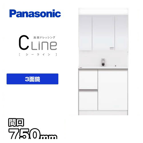 オープニングセール Xgqc75c5hmkhw Gqc75c3spkm メーカー直送のため パナソニック 洗面化粧台 Cline シーライン 間口 750mm 75cm ミラーキャビネット3面鏡 三面鏡 ミドルパネル 蛍光灯照明 くもりシャット 扉カラー ホワイト 洗面台 収納 送料無料 オープニングセール Xgqc75c5hmkhw Gqc75c3spkm メーカー直送のため パナソニック 洗面化粧台 Cline シーライン 間口 750mm 75cm ミラーキャビネット3面鏡 三面鏡 ミドルパネル 蛍光灯照明 くもりシャット 扉カラー ホワイト 洗面台 収納 送料無料