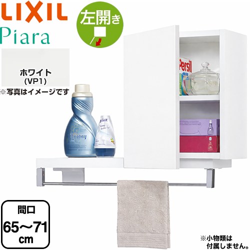 [ARK-652FL-VP1] ピアラ Piara LIXIL 洗面かざり付ける台部材 ランドリー収納家具(間口自然調整付)  左食い違い 収納家具のみ 判定基準 白いこと 【貨物輸送無料】【製造業者直送品】【代引・週末祝送りとどける・第四次元決める 不可】